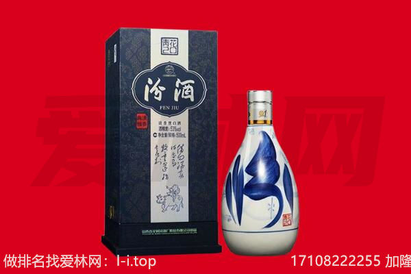 宜春市樟树回收汾酒.jpg