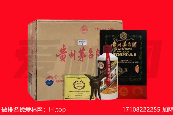 宜春市樟树回收陈年茅台酒